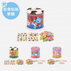 糖果分享罐-內含30包軟糖+4張紋身貼紙